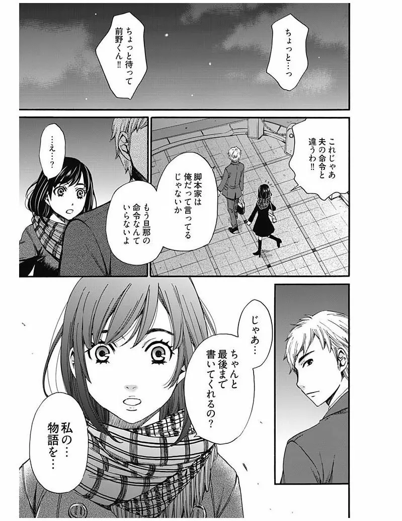 ネトラセ契約 Page.330