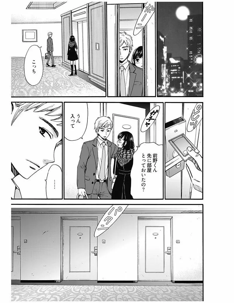 ネトラセ契約 Page.332