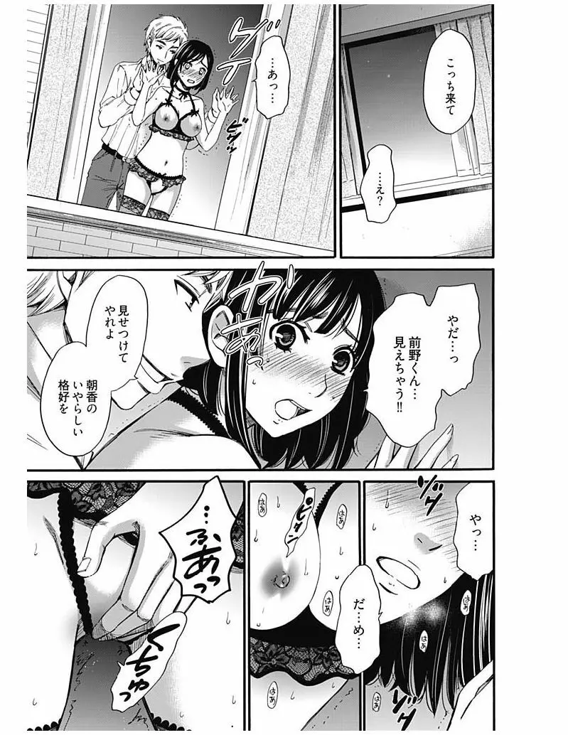 ネトラセ契約 Page.336