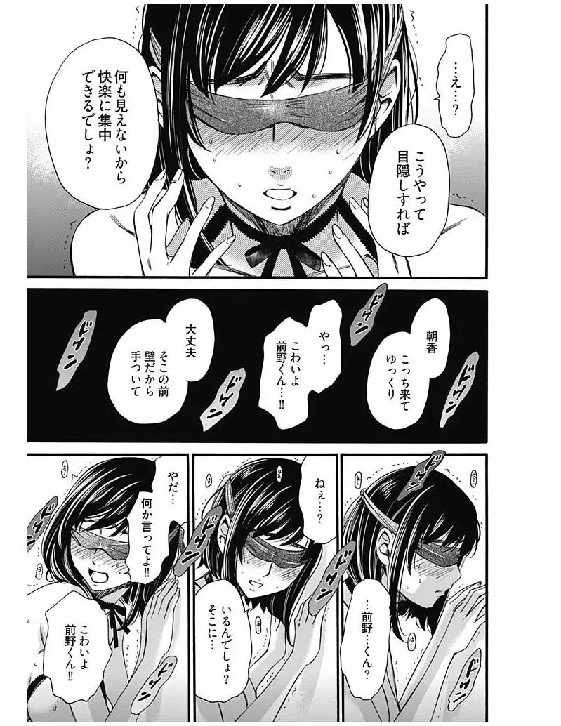 ネトラセ契約 Page.338