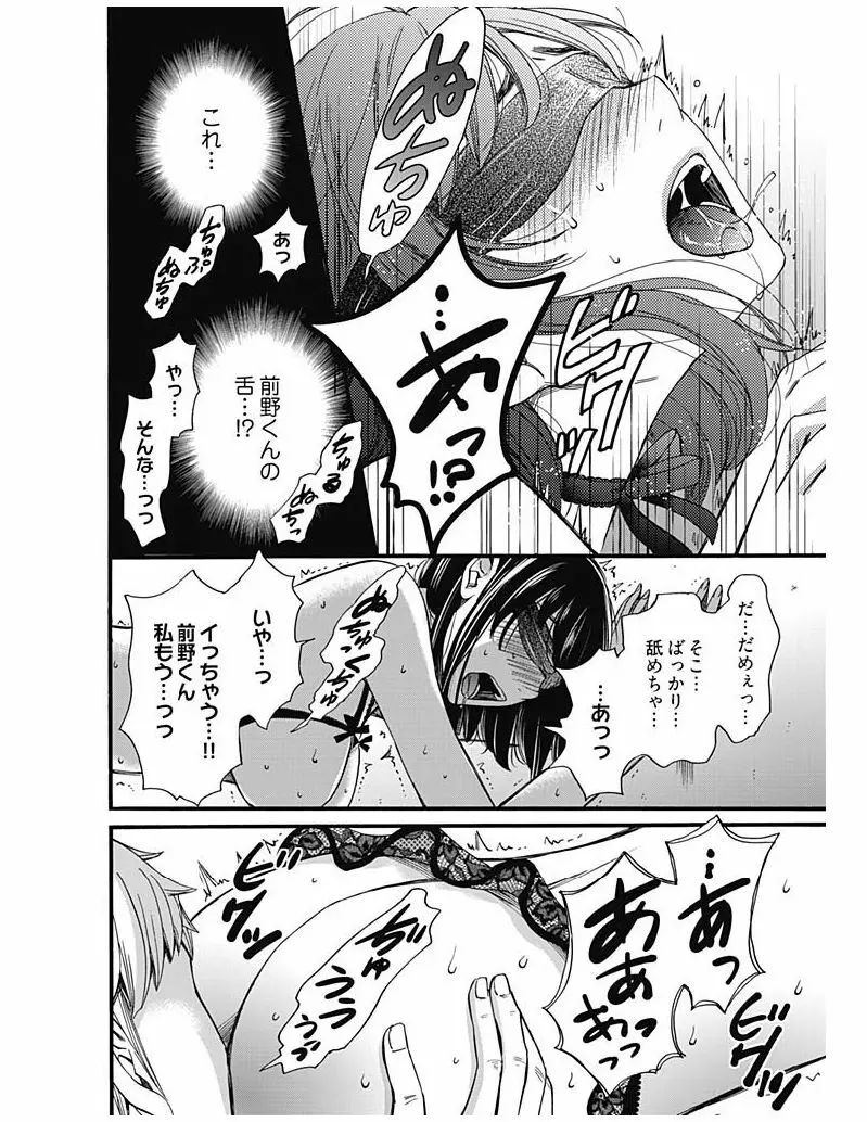 ネトラセ契約 Page.339