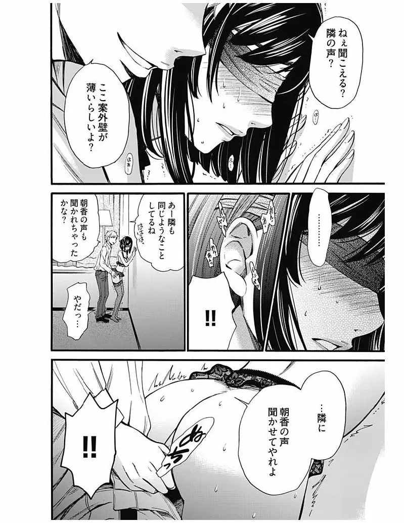 ネトラセ契約 Page.341