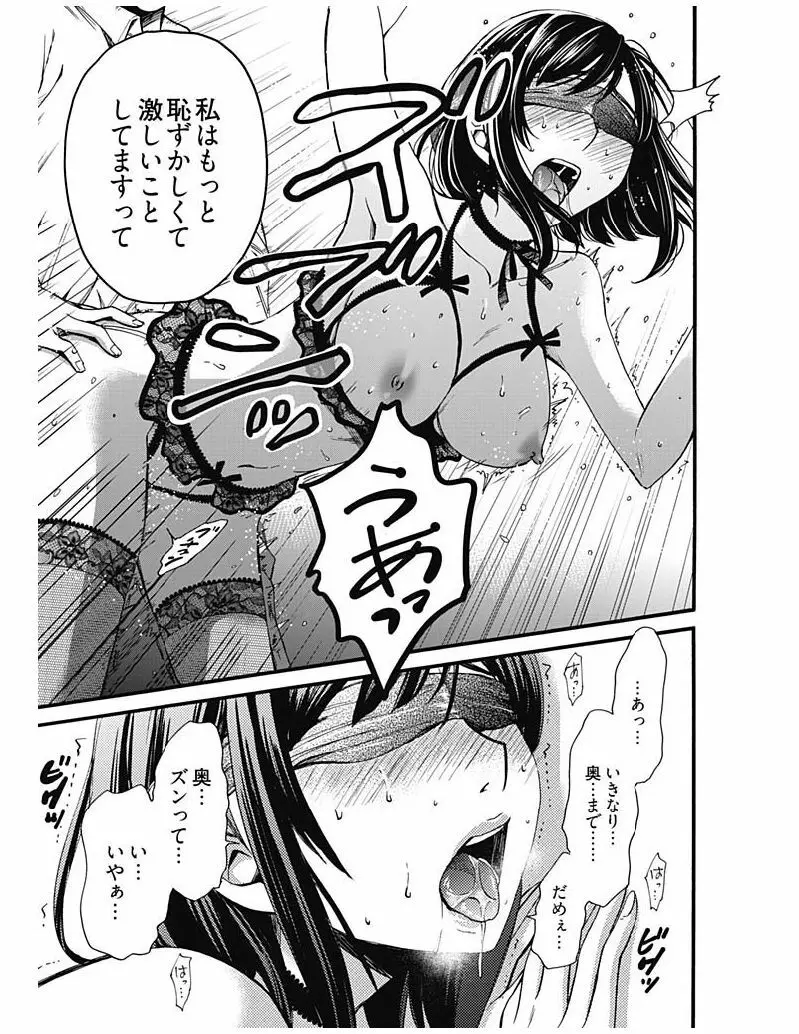 ネトラセ契約 Page.342