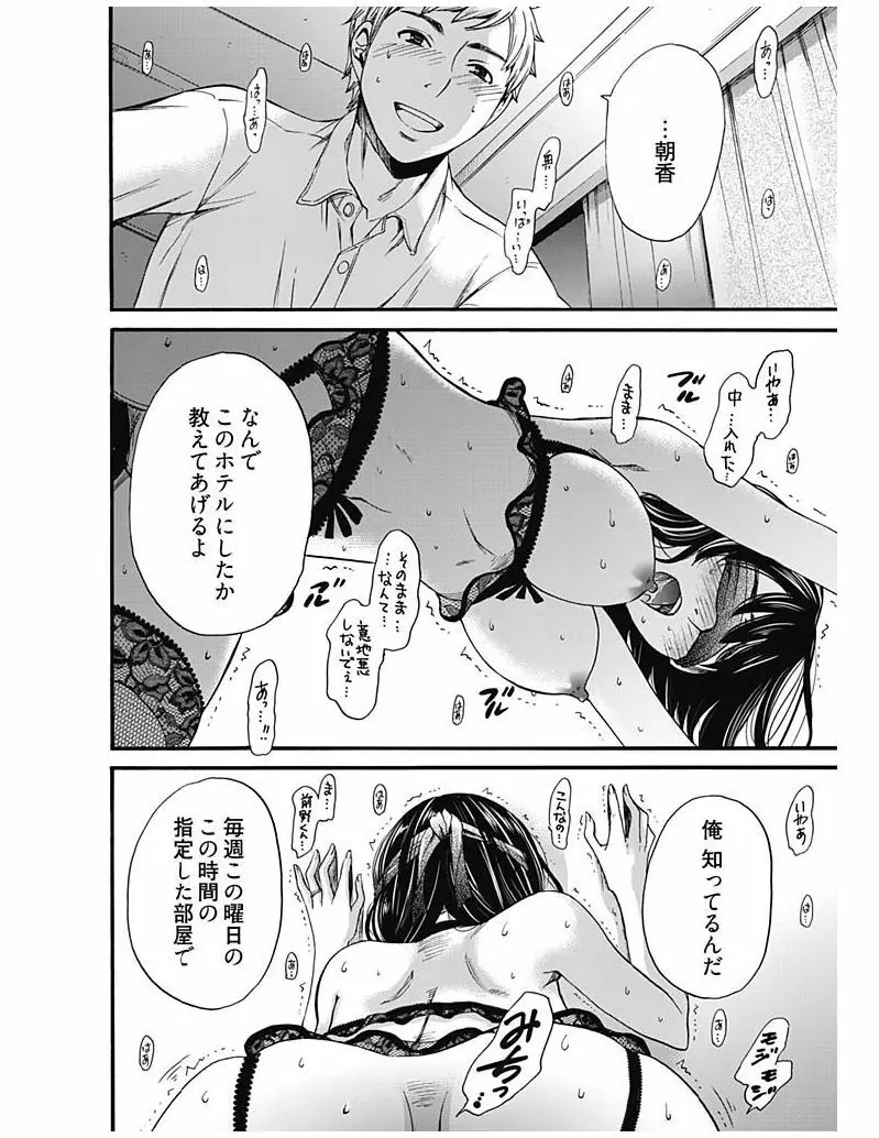 ネトラセ契約 Page.343