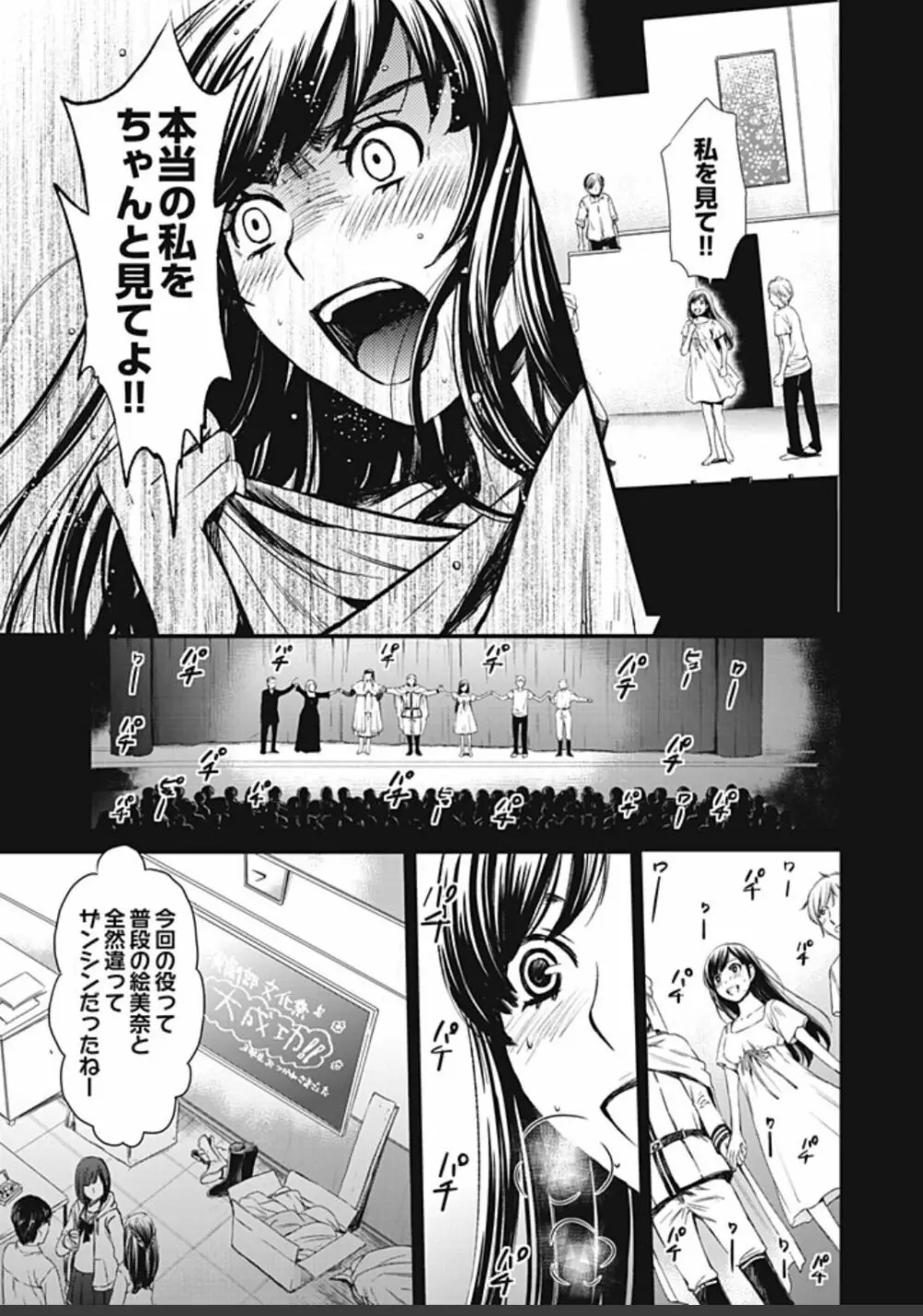 ネトラセ契約 Page.349