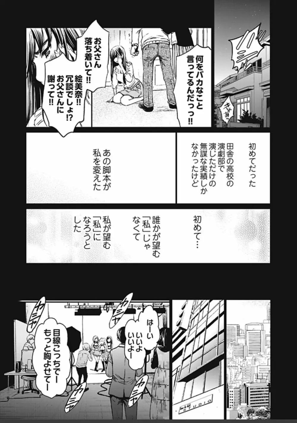 ネトラセ契約 Page.355