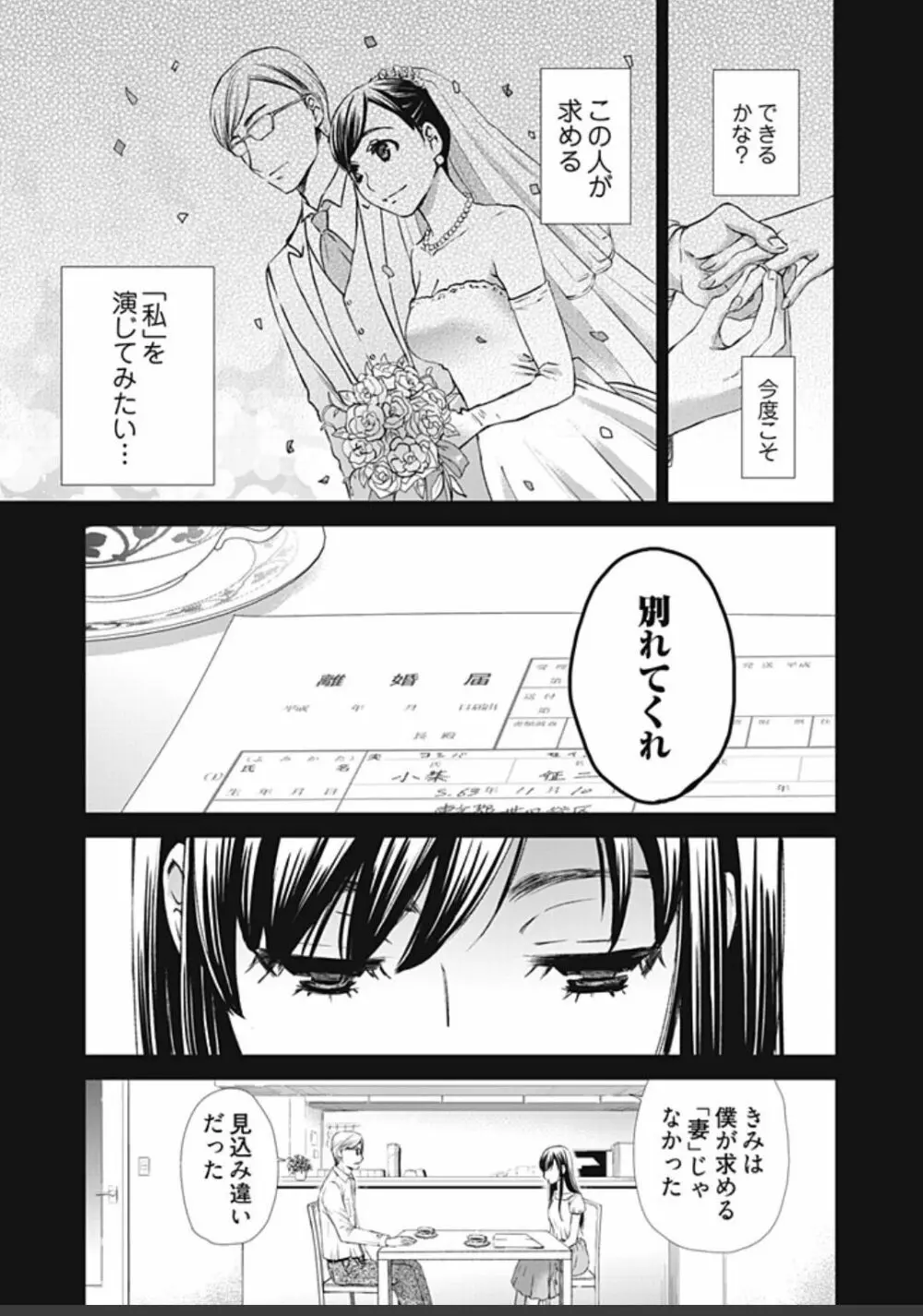 ネトラセ契約 Page.361