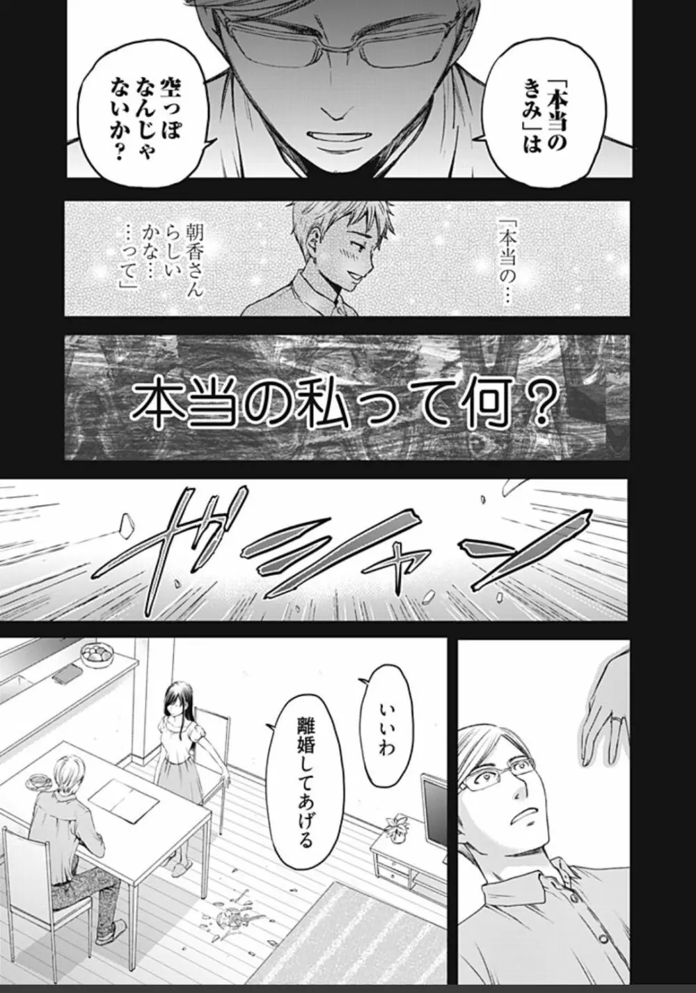 ネトラセ契約 Page.363