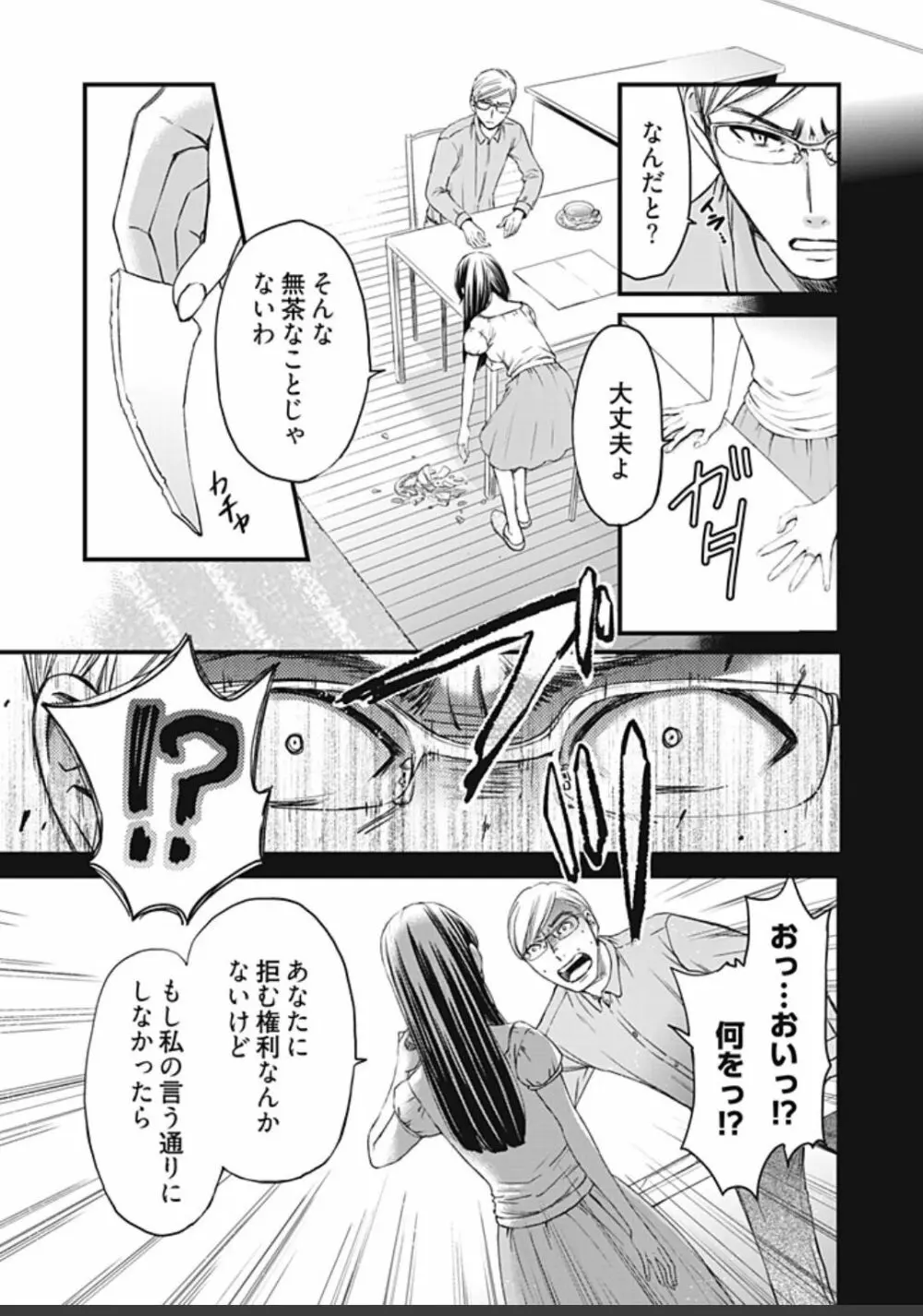 ネトラセ契約 Page.365