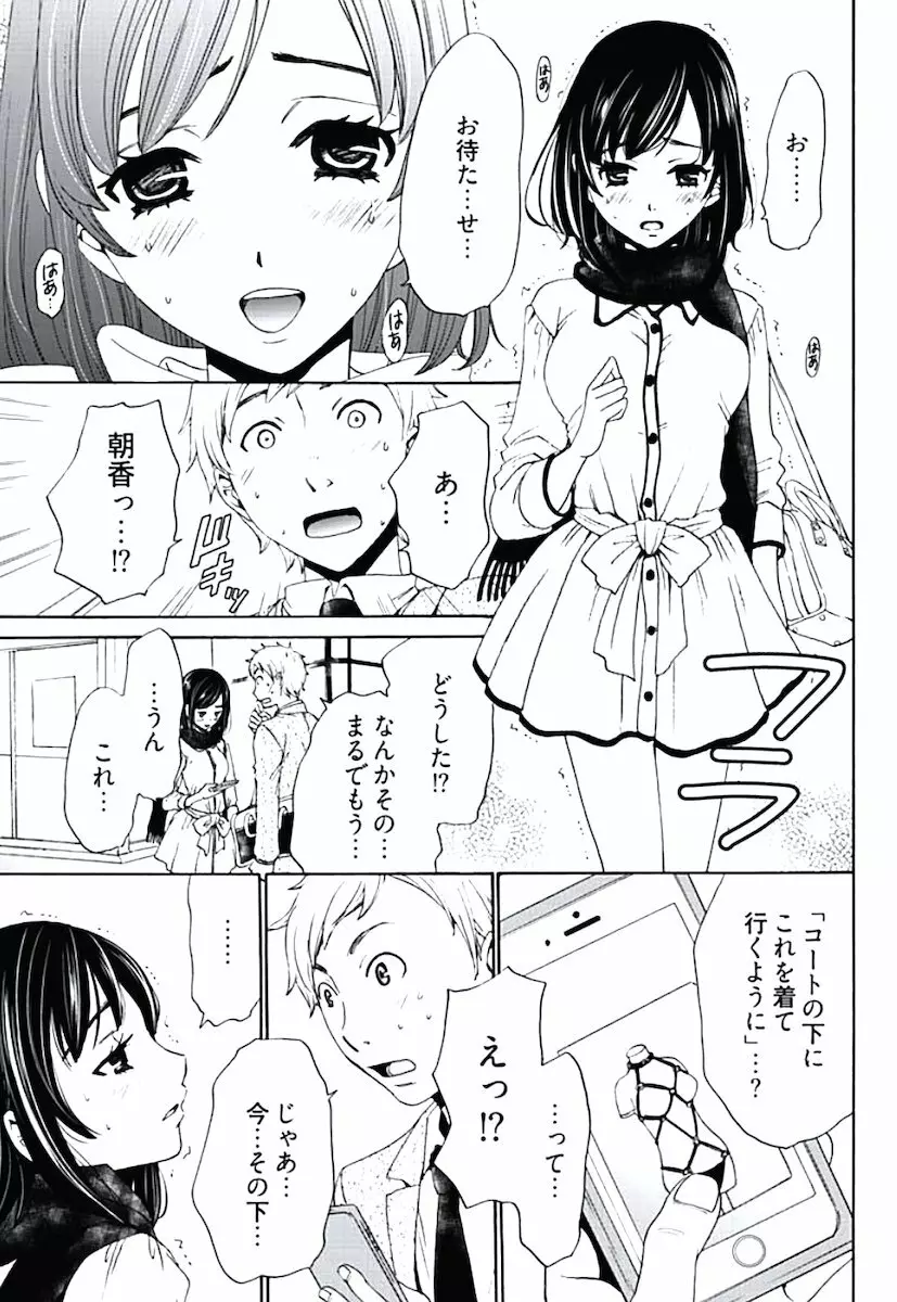 ネトラセ契約 Page.39