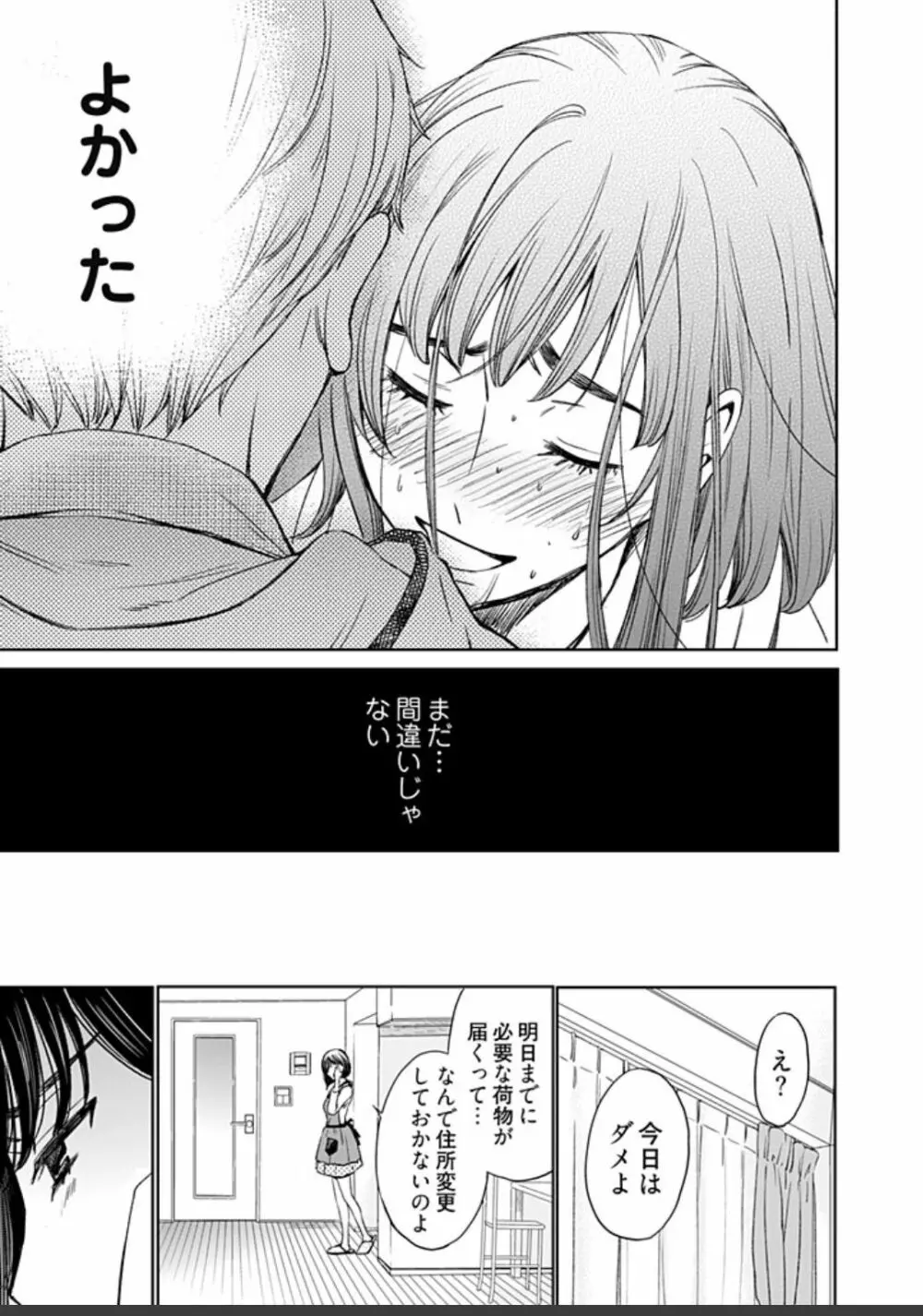 ネトラセ契約 Page.399