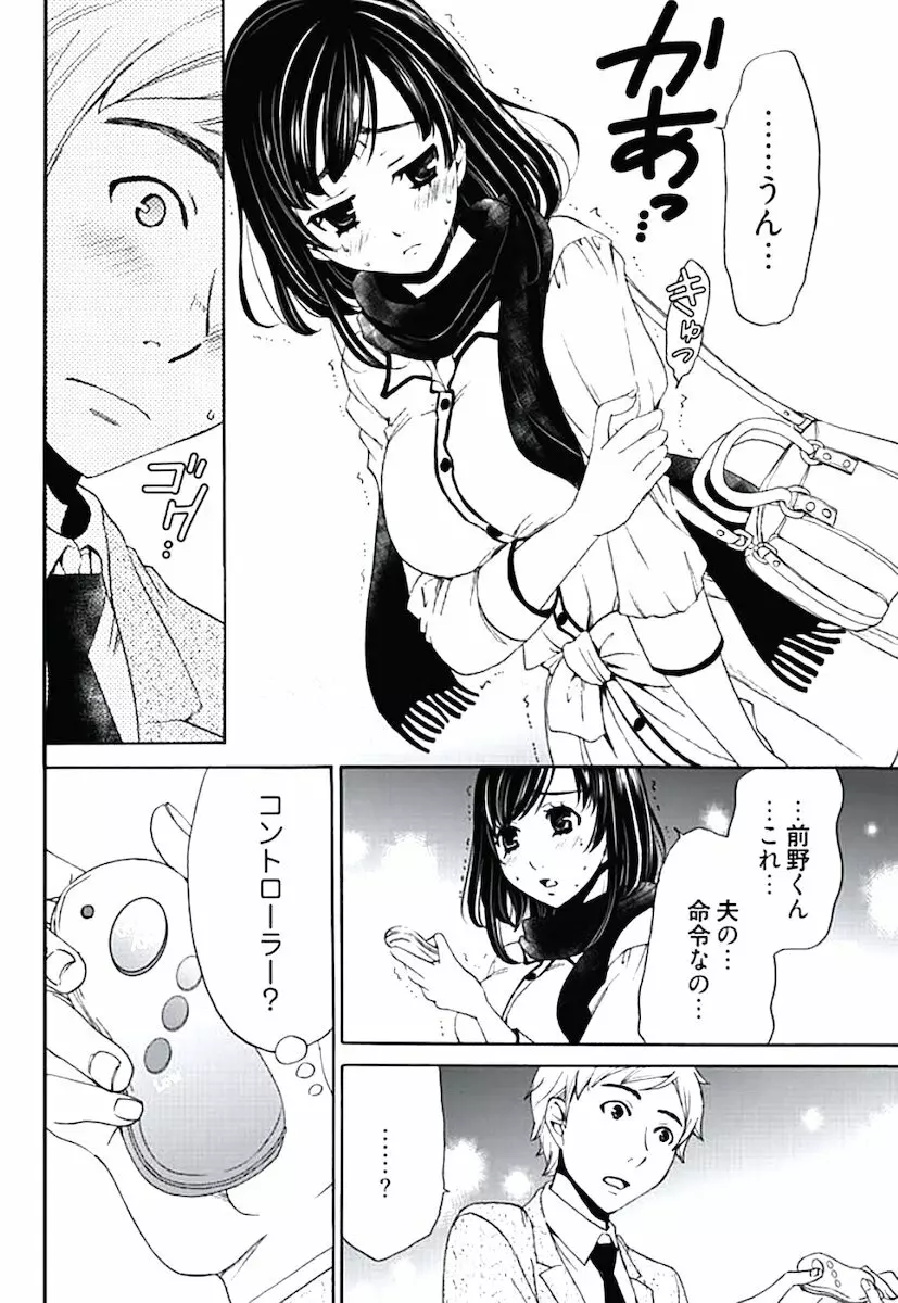 ネトラセ契約 Page.40