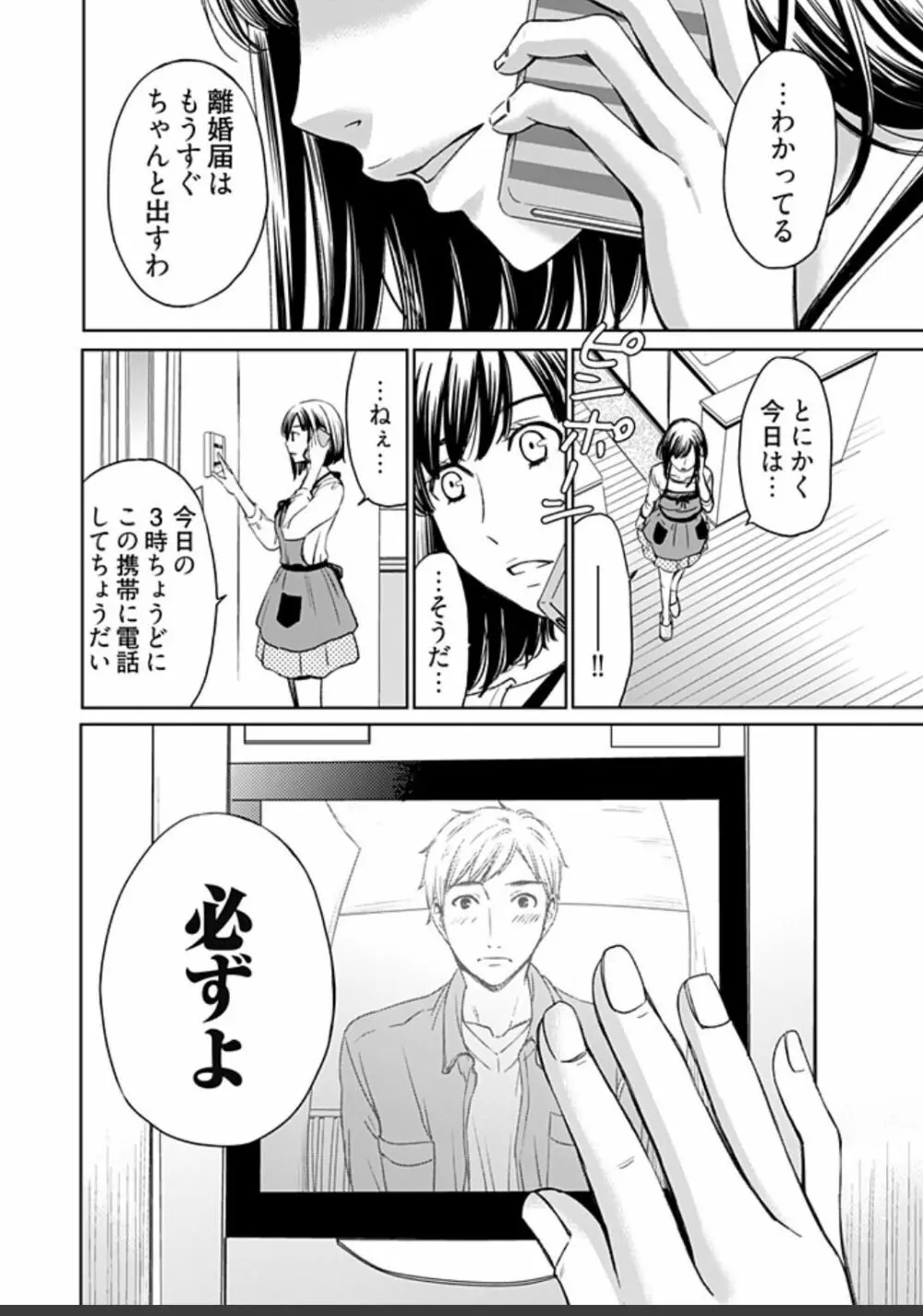 ネトラセ契約 Page.400