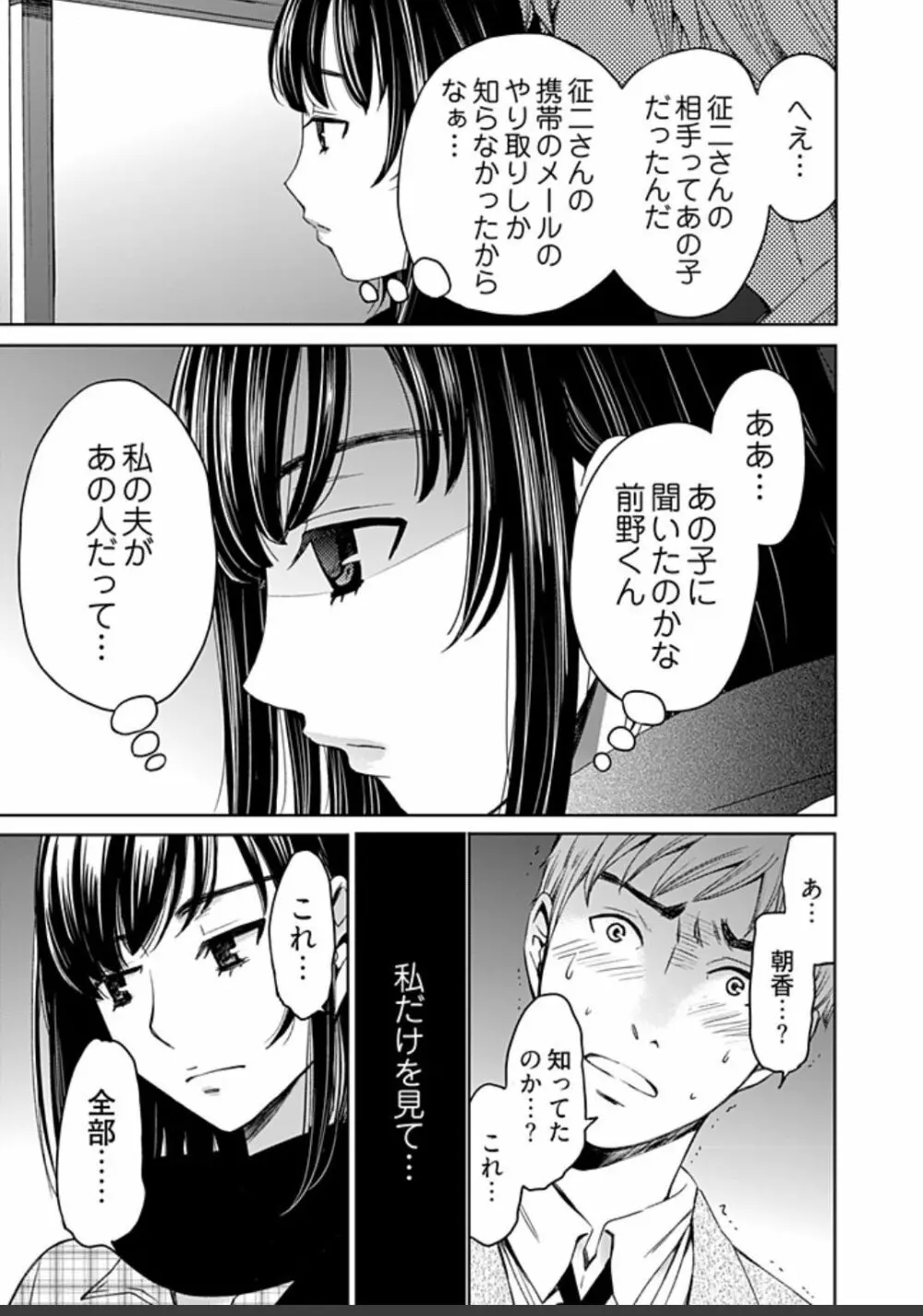 ネトラセ契約 Page.409