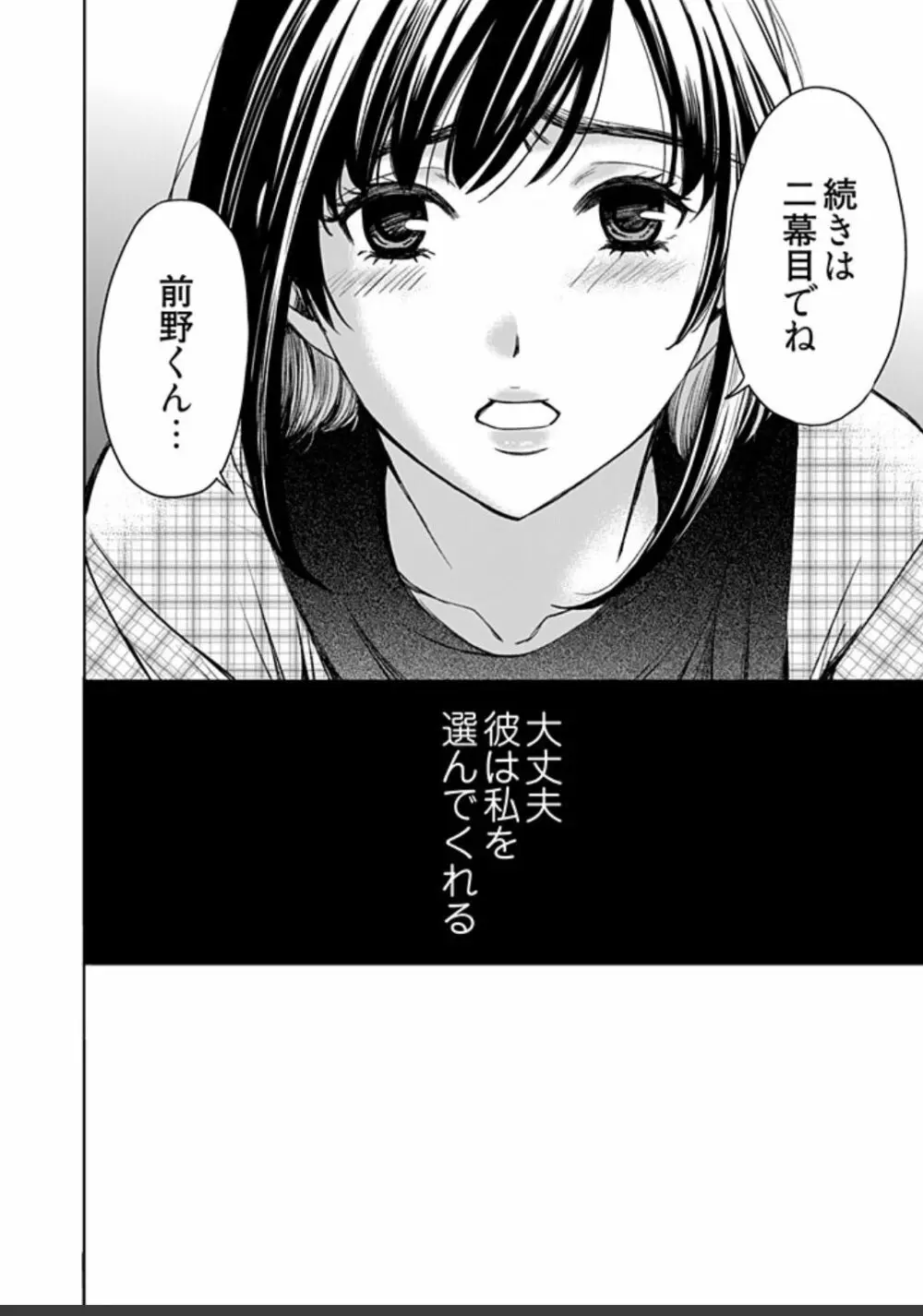 ネトラセ契約 Page.412