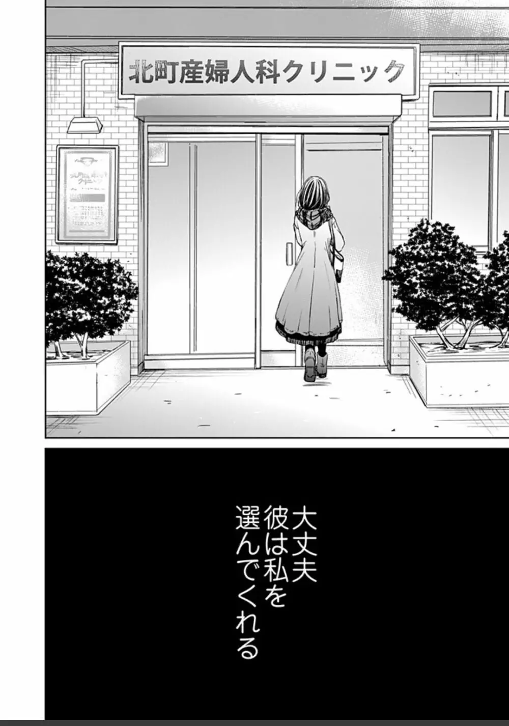 ネトラセ契約 Page.416