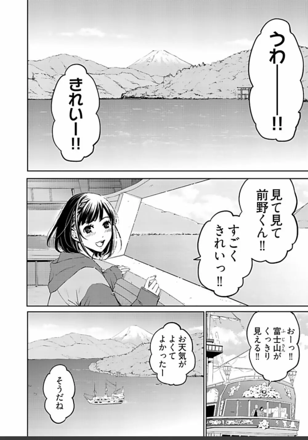 ネトラセ契約 Page.419