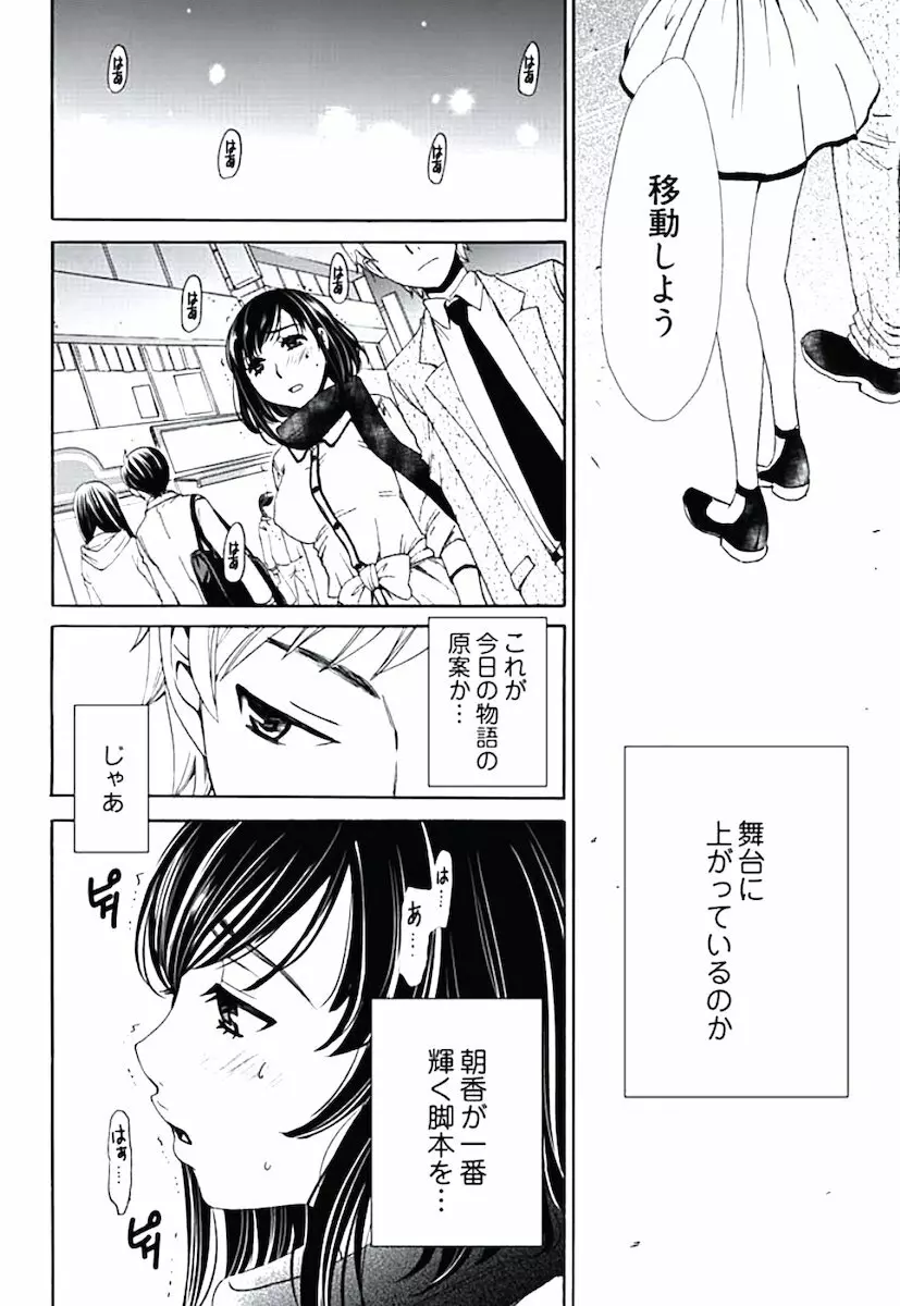 ネトラセ契約 Page.42