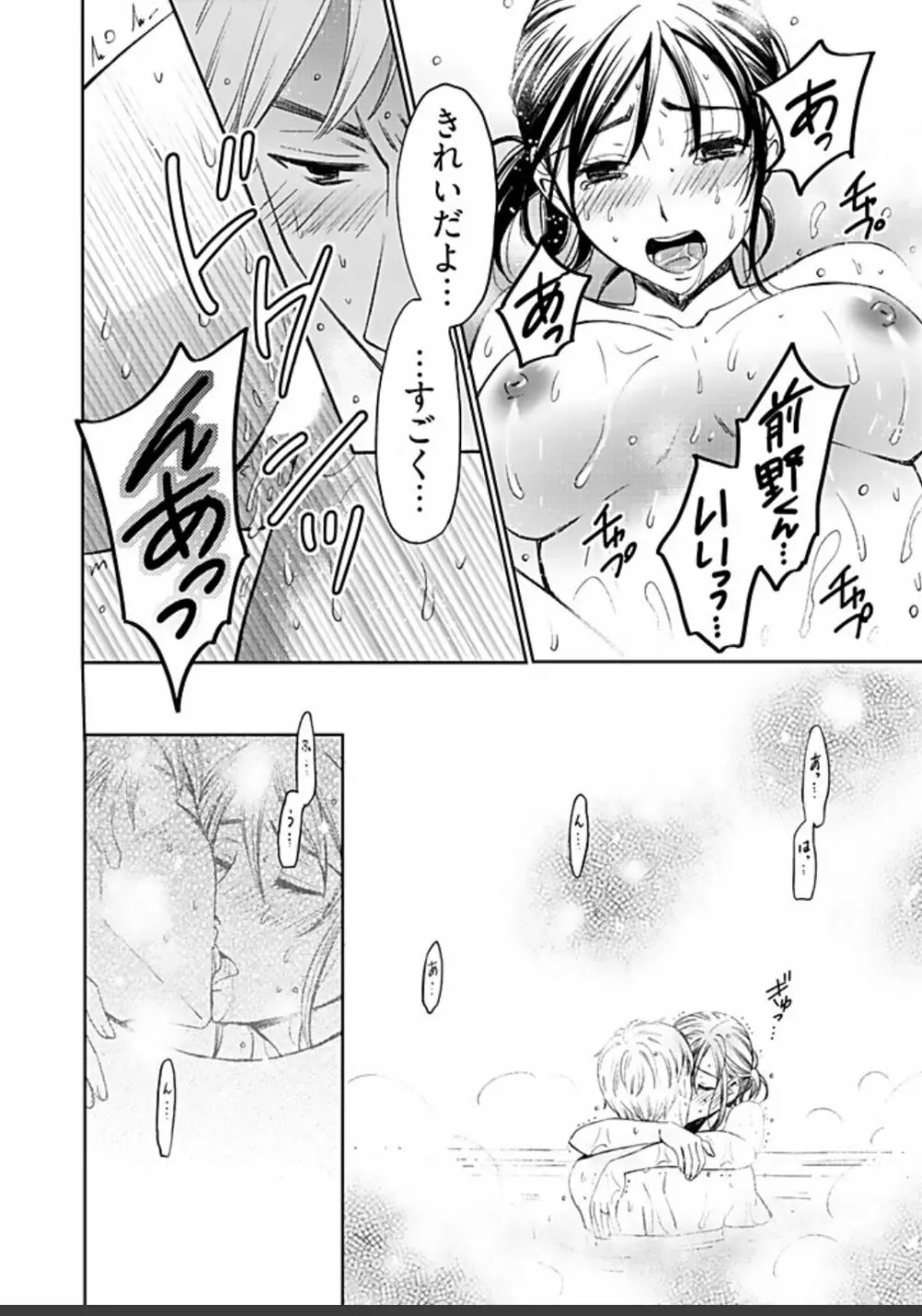 ネトラセ契約 Page.428