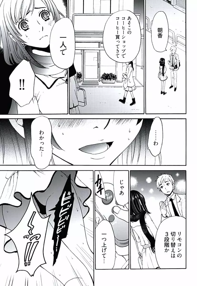 ネトラセ契約 Page.43