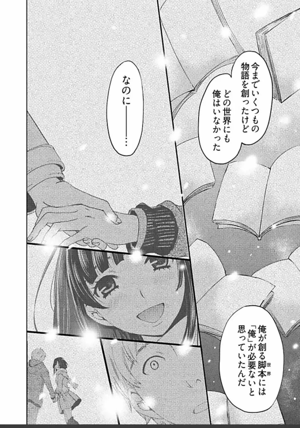 ネトラセ契約 Page.446