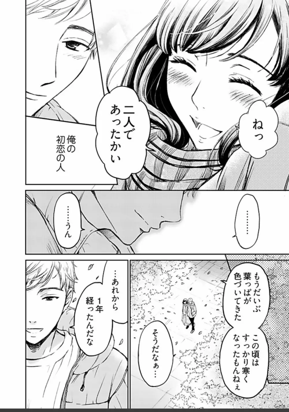 ネトラセ契約 Page.460