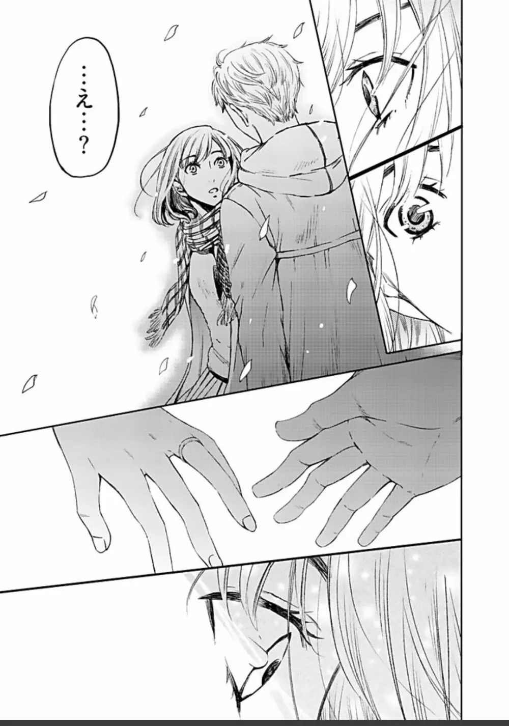 ネトラセ契約 Page.463