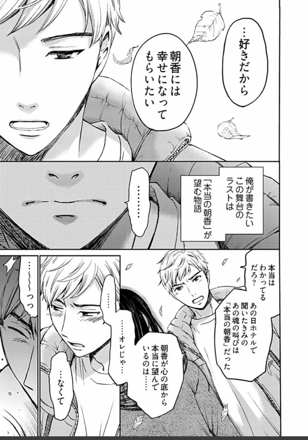 ネトラセ契約 Page.465