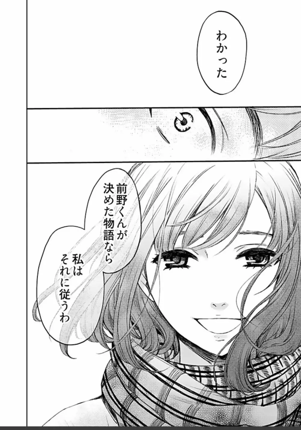 ネトラセ契約 Page.468