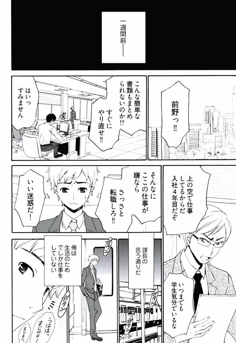 ネトラセ契約 Page.5