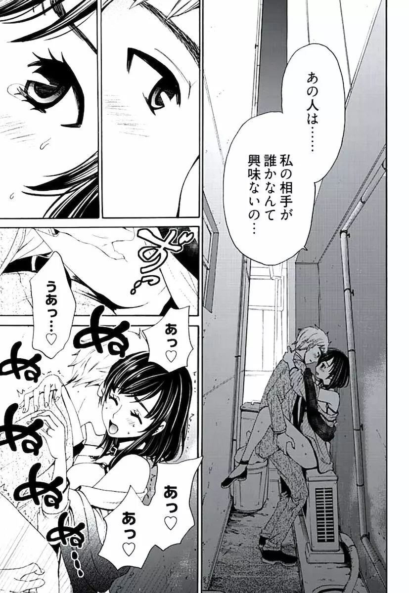 ネトラセ契約 Page.55