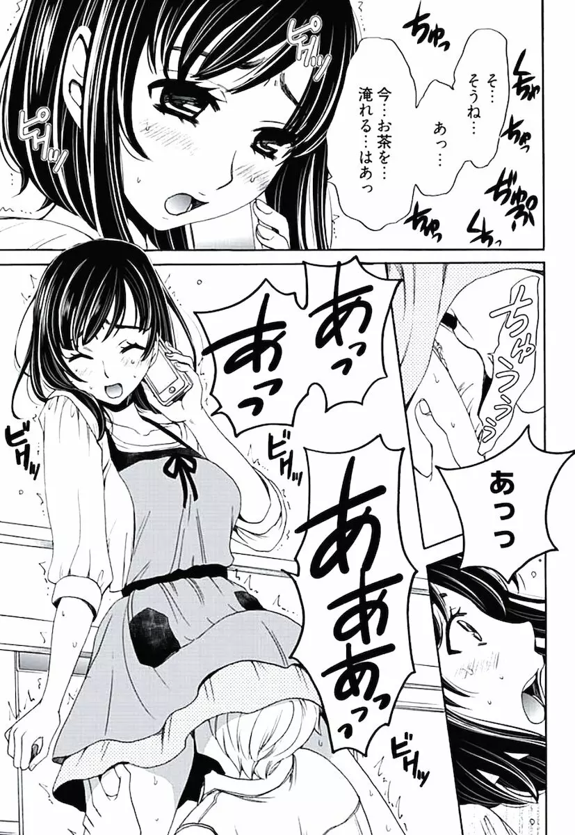 ネトラセ契約 Page.70