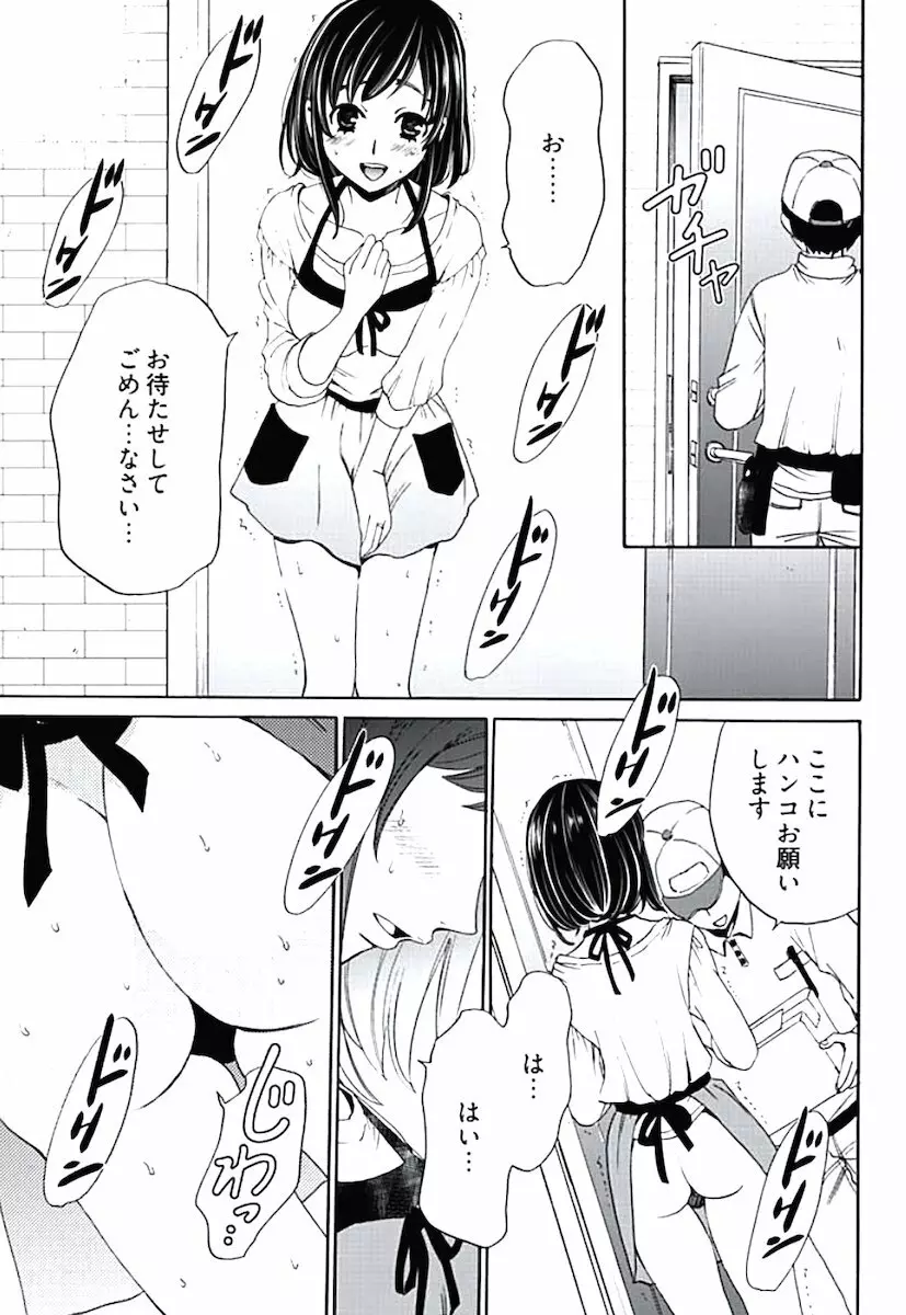 ネトラセ契約 Page.74