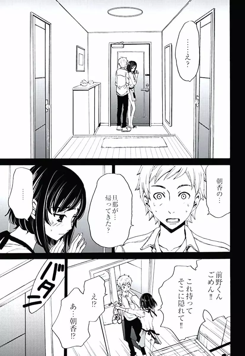 ネトラセ契約 Page.87