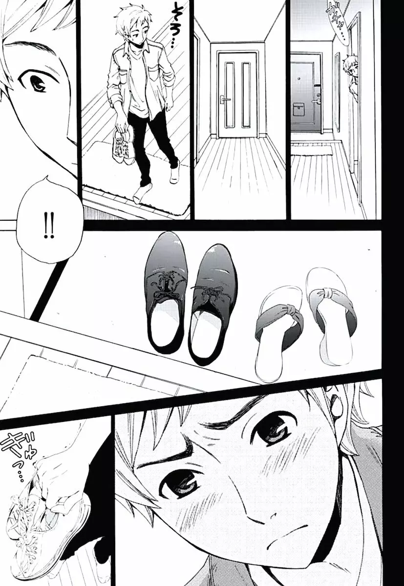 ネトラセ契約 Page.89