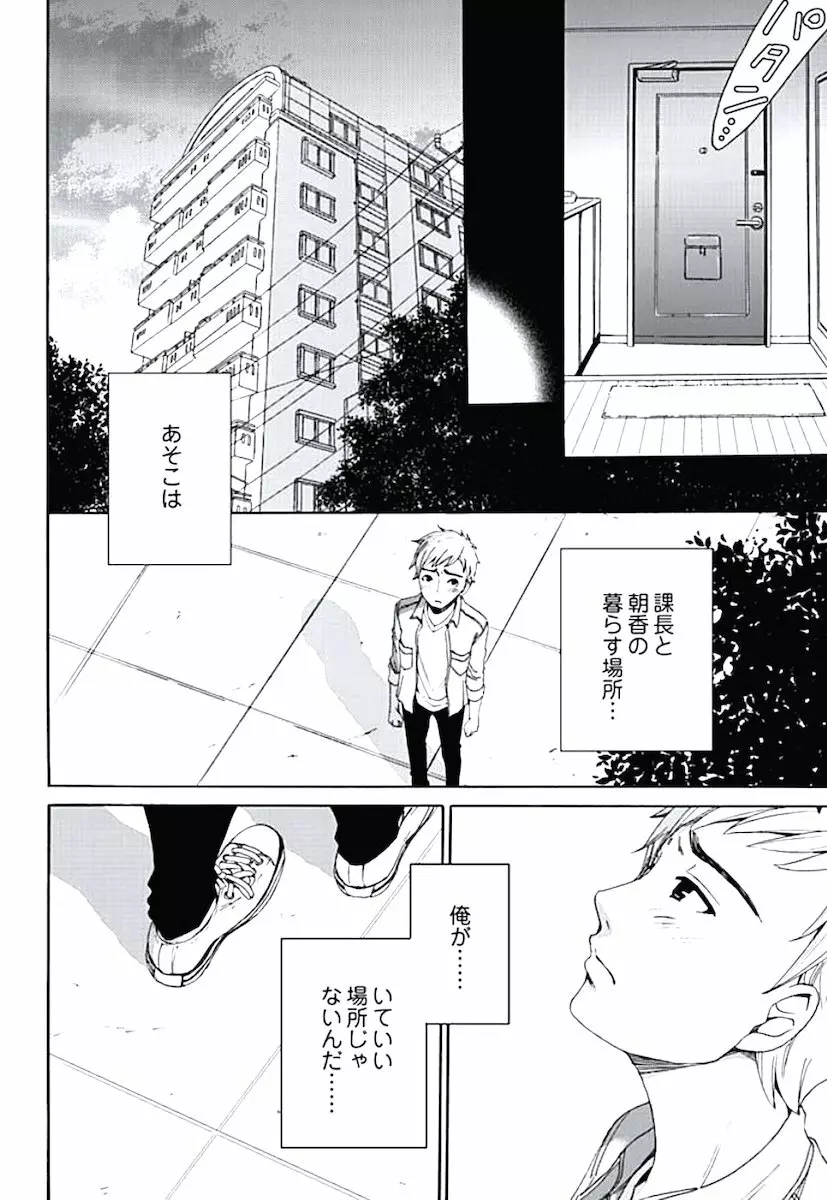 ネトラセ契約 Page.90