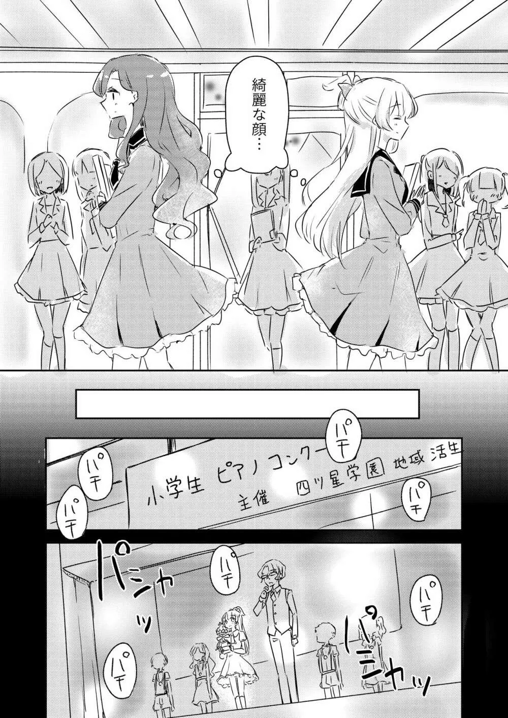 友愛 Page.5