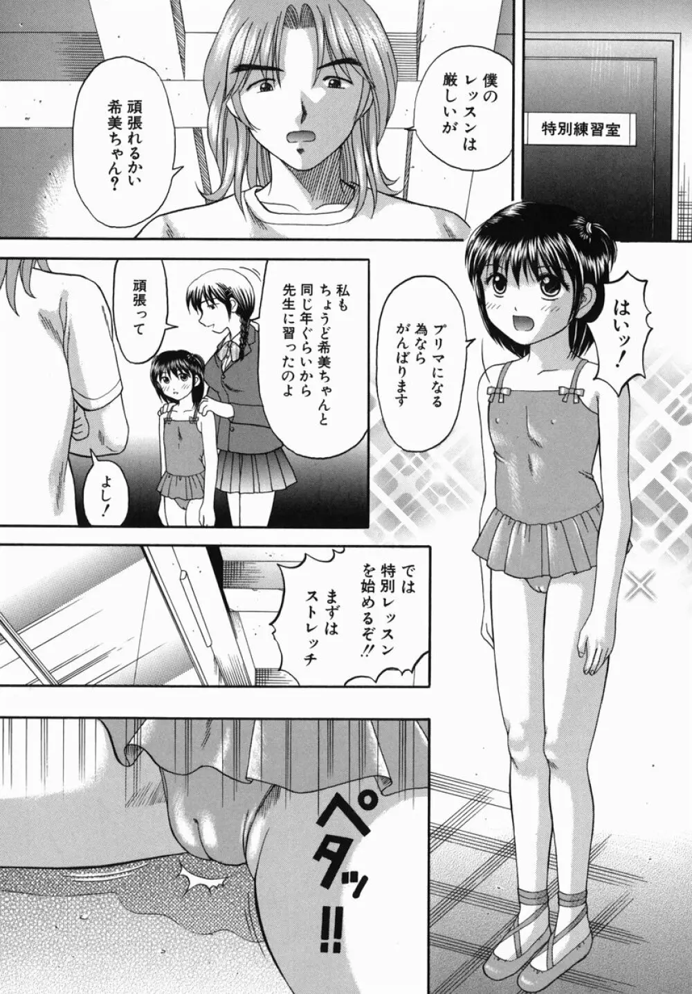 母娘姦 Page.111