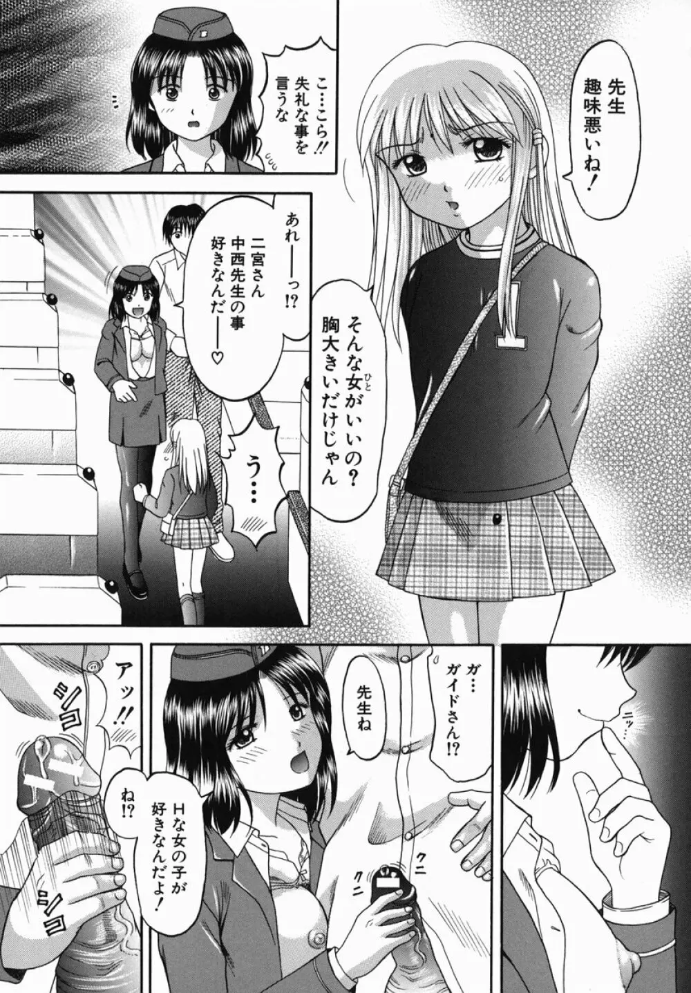 母娘姦 Page.143