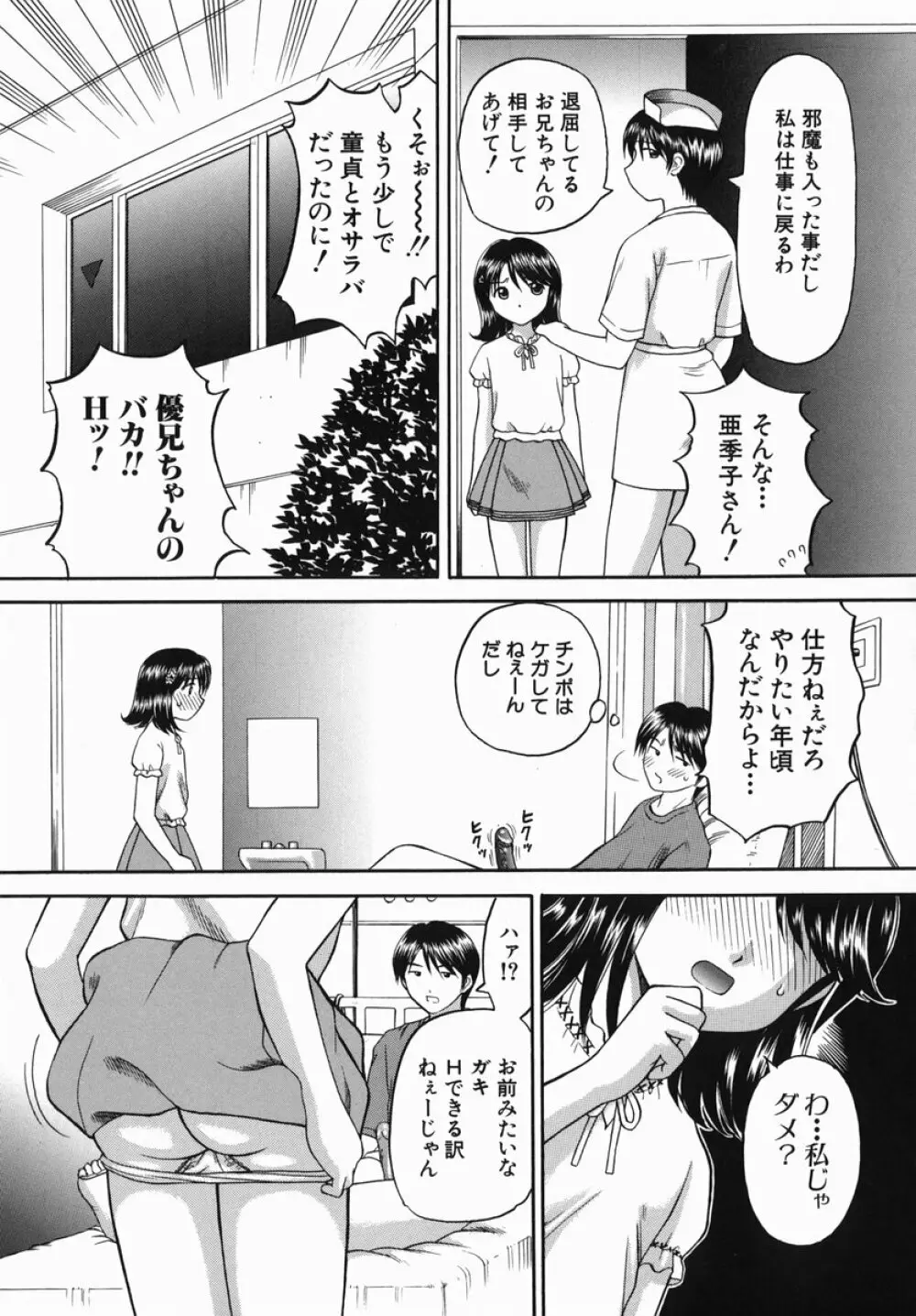 母娘姦 Page.165