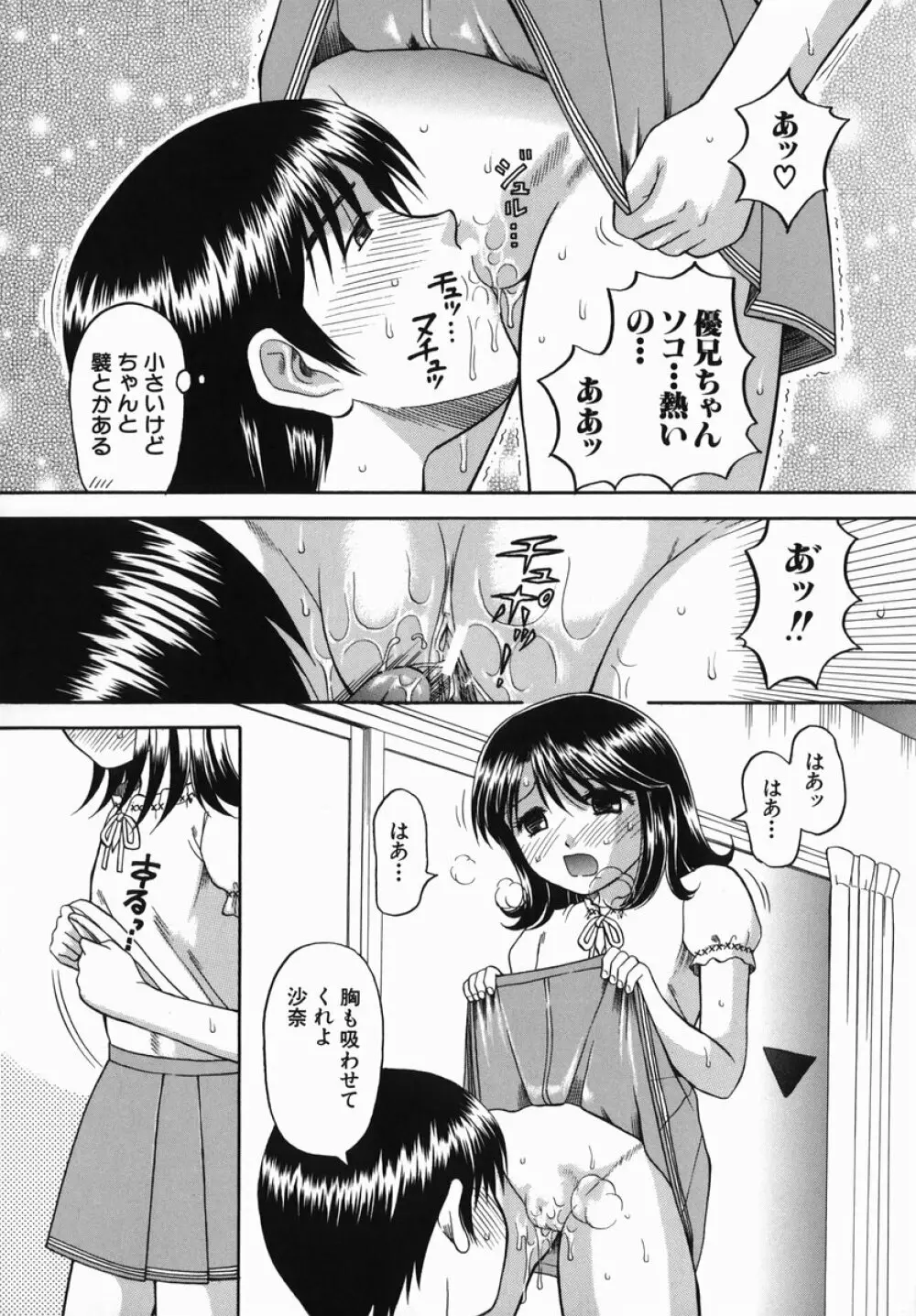 母娘姦 Page.168