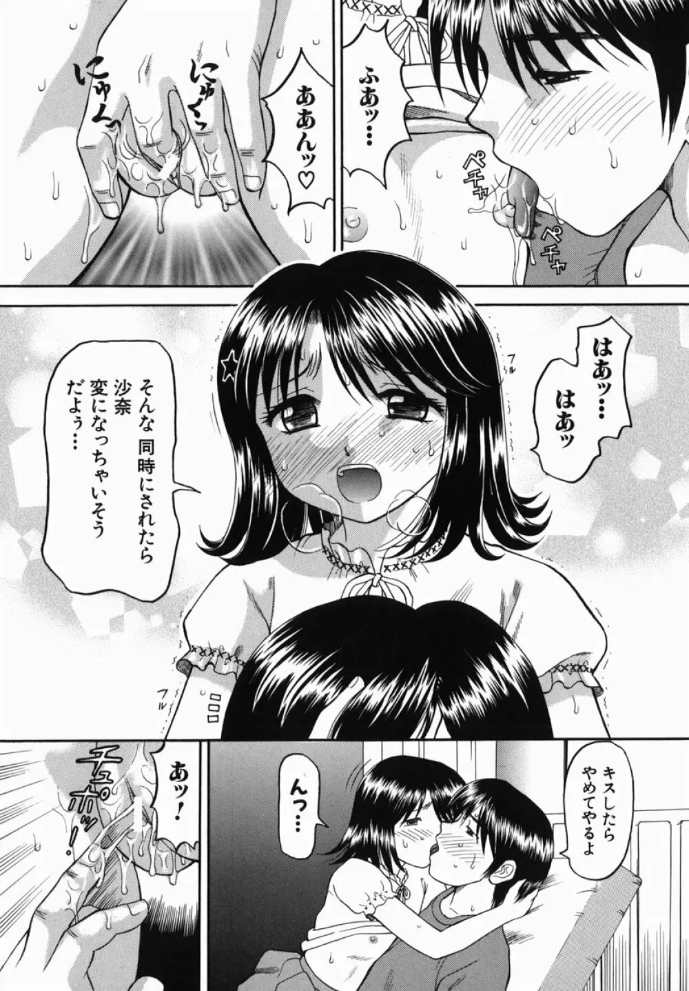 母娘姦 Page.170