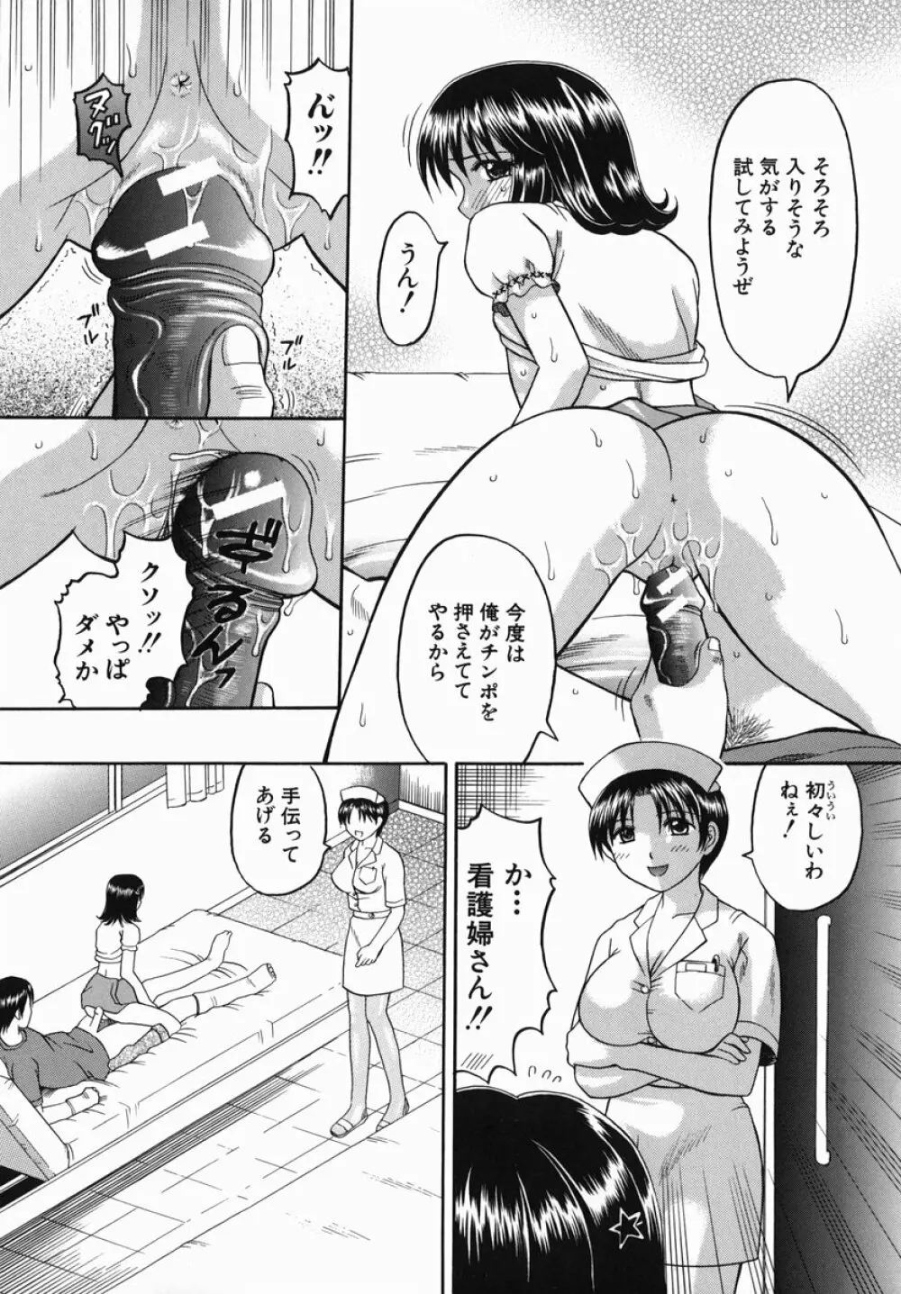 母娘姦 Page.171