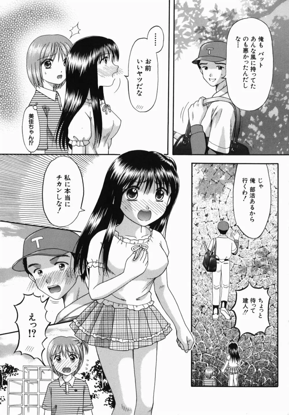 母娘姦 Page.189