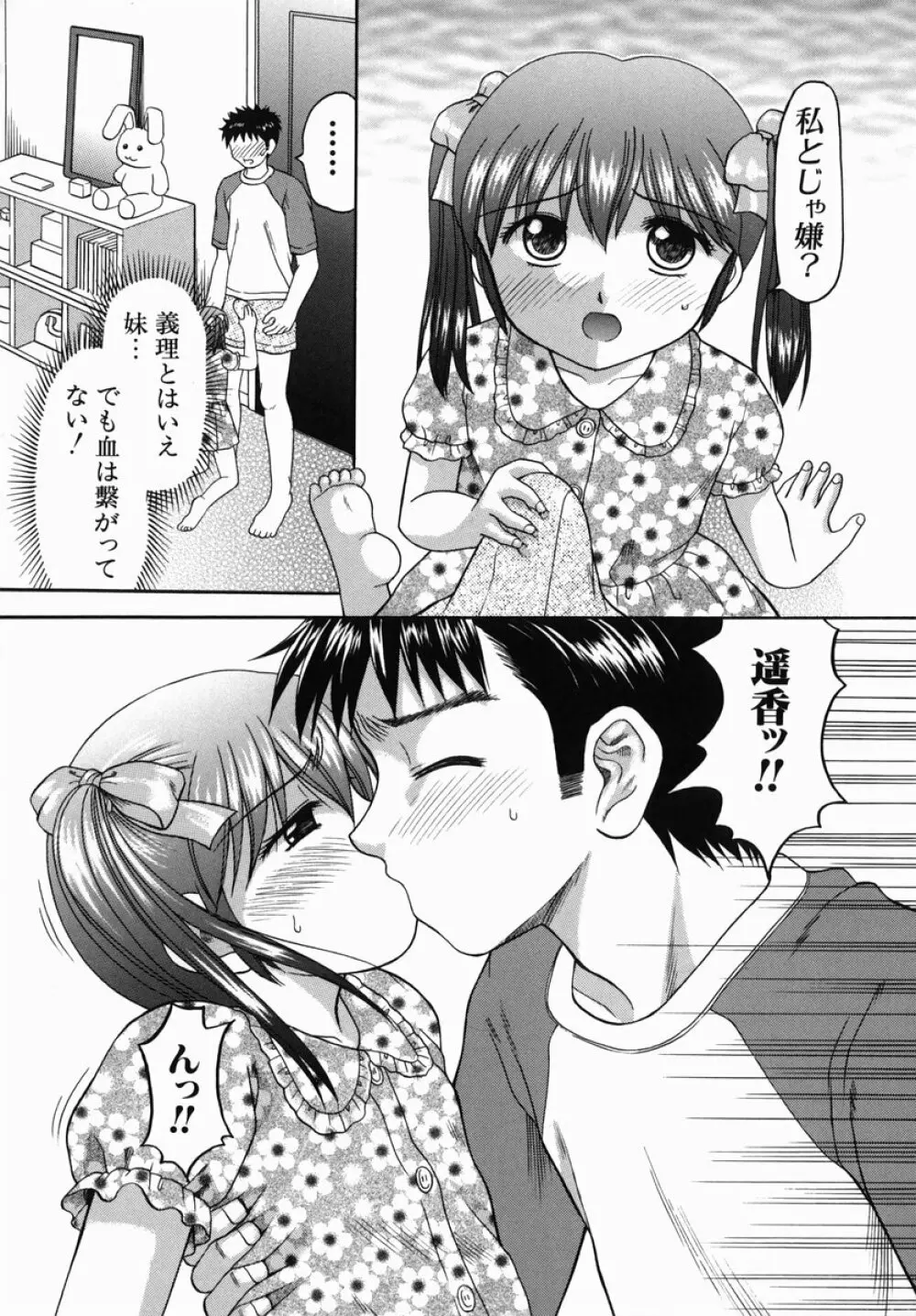 母娘姦 Page.62