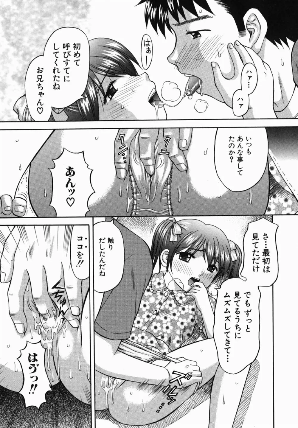 母娘姦 Page.63