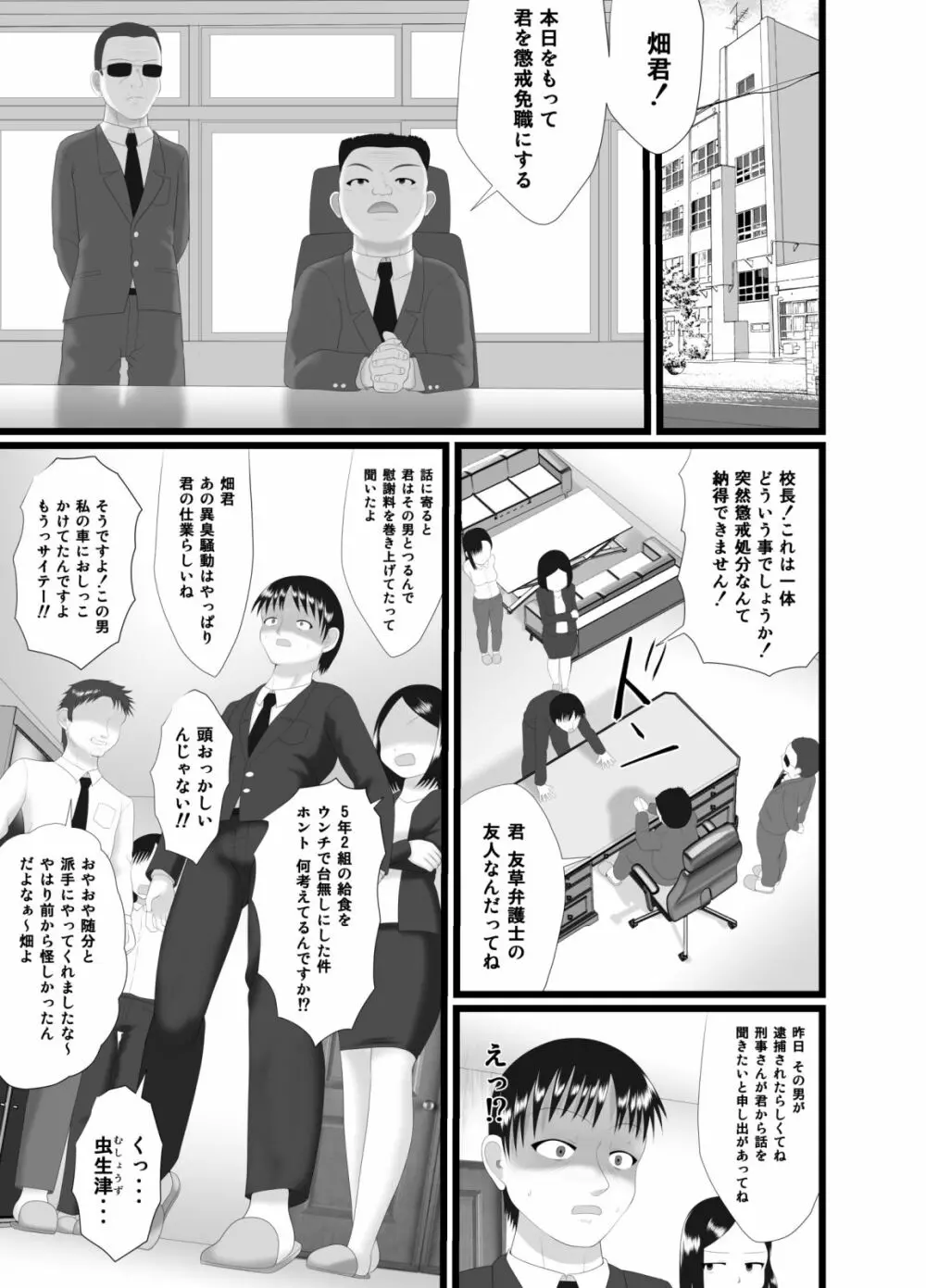 かおり 4 Page.27