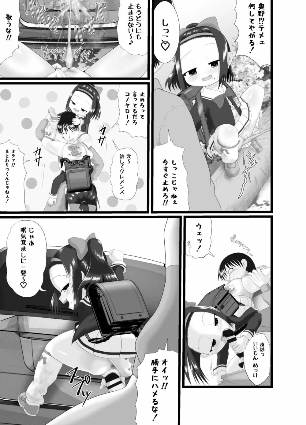 かおり 4 Page.5