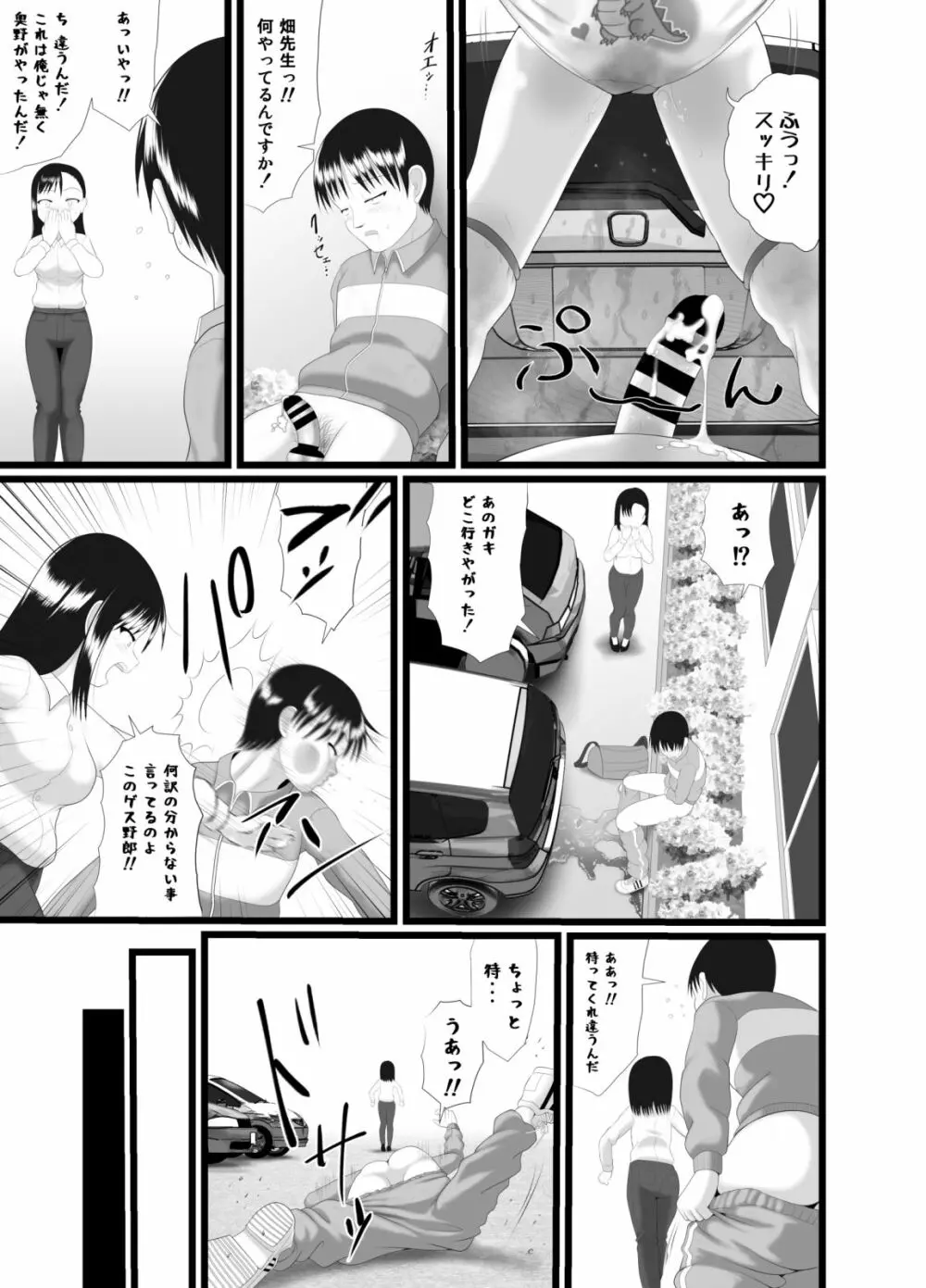 かおり 4 Page.7