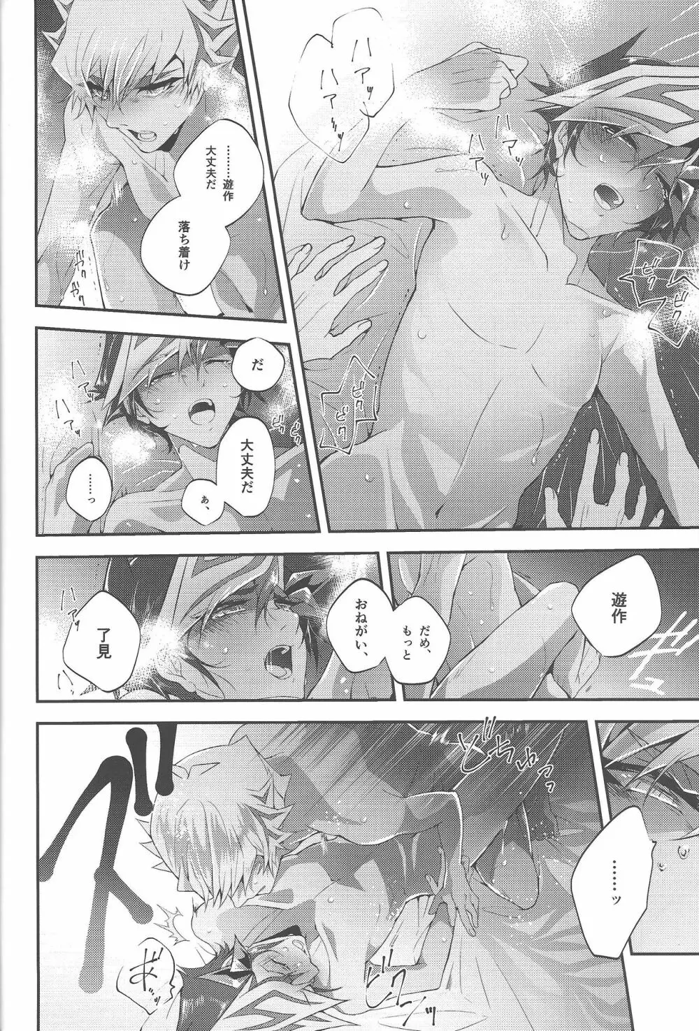 花咲く日まで、ペルセポネ Page.27